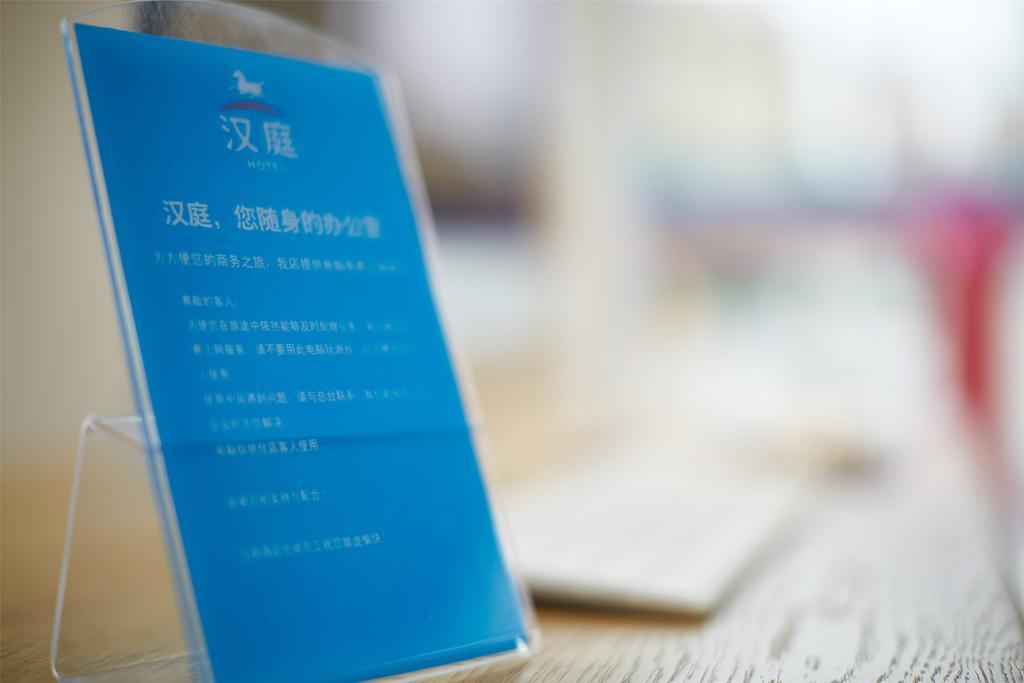 Hanting Hotel Hangzhou Wulin Gate Екстер'єр фото